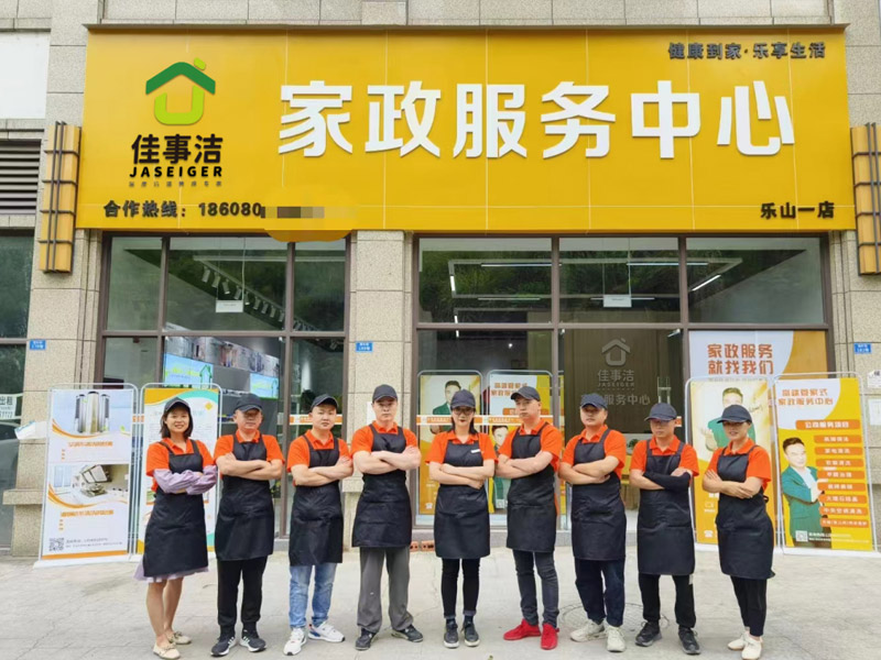 佳事潔家政家政公司怎么開(kāi)？流程是什么？