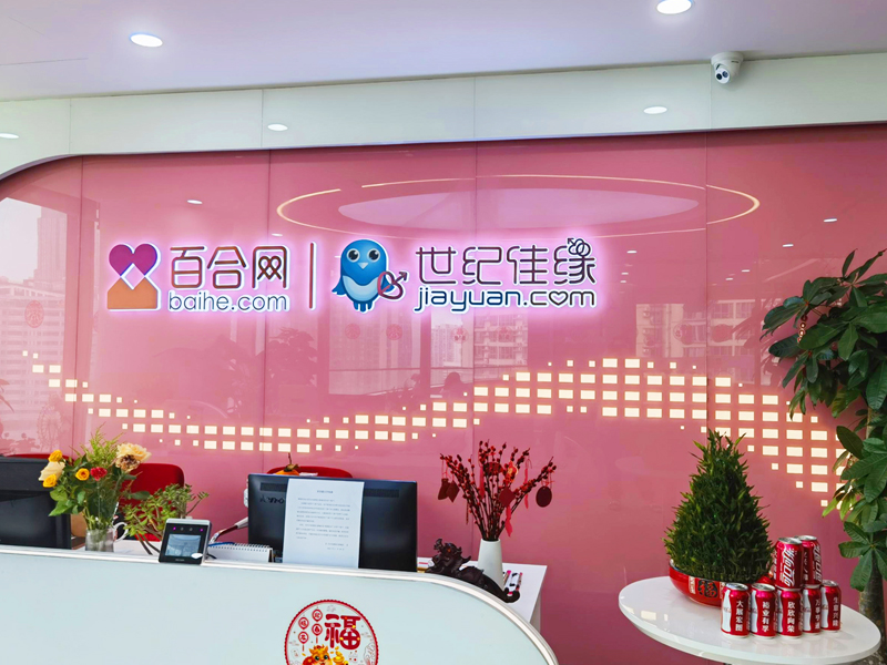加盟百合網(wǎng)婚戀項目適合什么人群？
