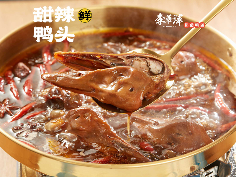 熱鹵鴨貨的頭部品牌李華澤怎么樣？