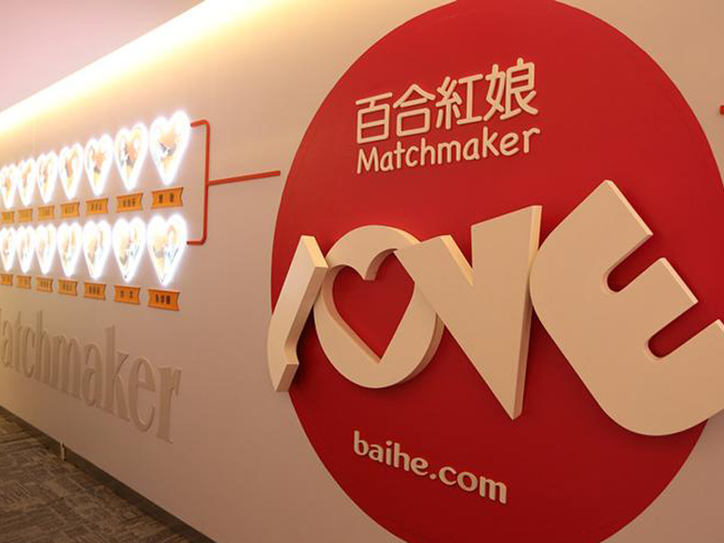 婚戀交友行業(yè)加盟未來(lái)發(fā)展怎么樣？