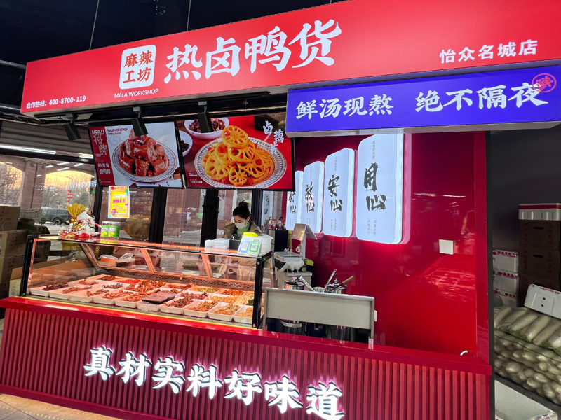 沒(méi)有經(jīng)驗的創(chuàng  )業(yè)小白可以加盟麻辣工坊鴨貨品牌嗎？
