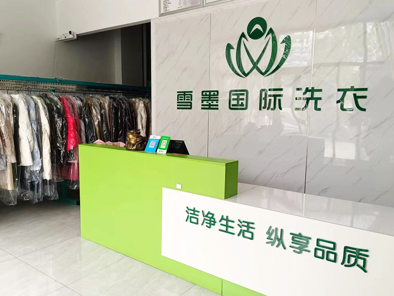 雪墨洗衣的創(chuàng  )新服務(wù)模式